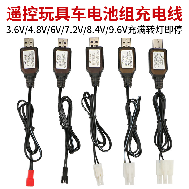 3 6V Remote Control Car Toy Car 4 8V Charging Cable 6V Battery Pack 7 2V Battery USB Charger 9 6 Universal