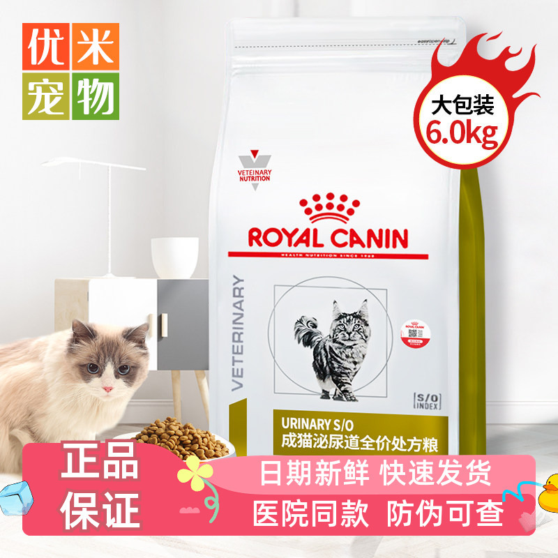 Royal Canin Urinary Cat Food Prescription Diet 6kg Lp34 Urinary Tract Stone Formula Adult Cat Urinary System Prescription Cat Food