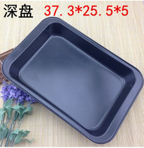 Baking oven household rectangular baking tray non-stick water bath baking tray deep baking dish roasting chicken plate large