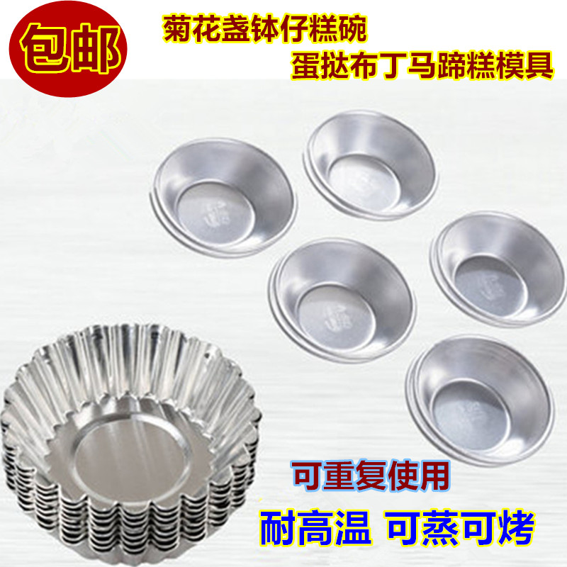 Aluminum alloy egg die resistant high temperature Chinese cake bake cake cake not paste rock cake rock cake mold