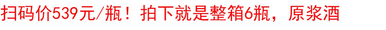 【整箱6瓶】A贵州原浆白酒52度