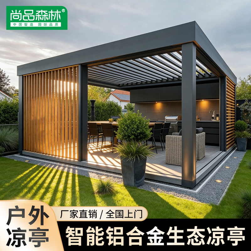 Pavilion Outdoor Courtyard Aluminum Alloy Rural Small Yard Windproof Curtain Villa Garden Smart Electric Sunshade Pavilion