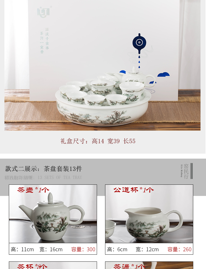 Jingdezhen ceramics kung fu tea set suit household contracted sitting room tea tray cups lid bowl of a complete set of gift box