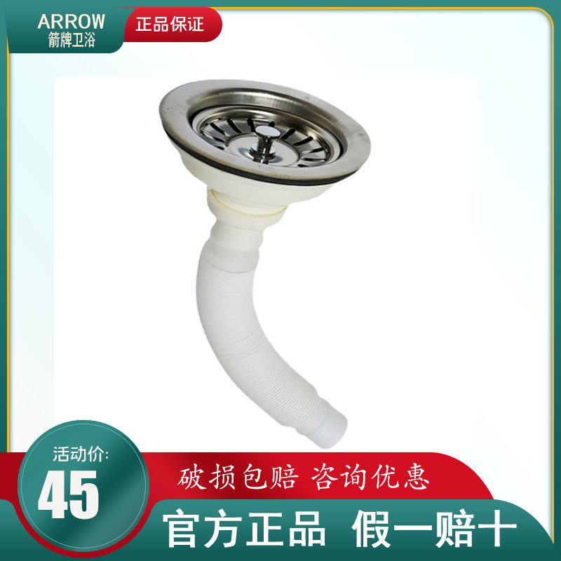 ARROW WAROW - AQS631 Drag Pool Arrow Dedicated Water Sewer