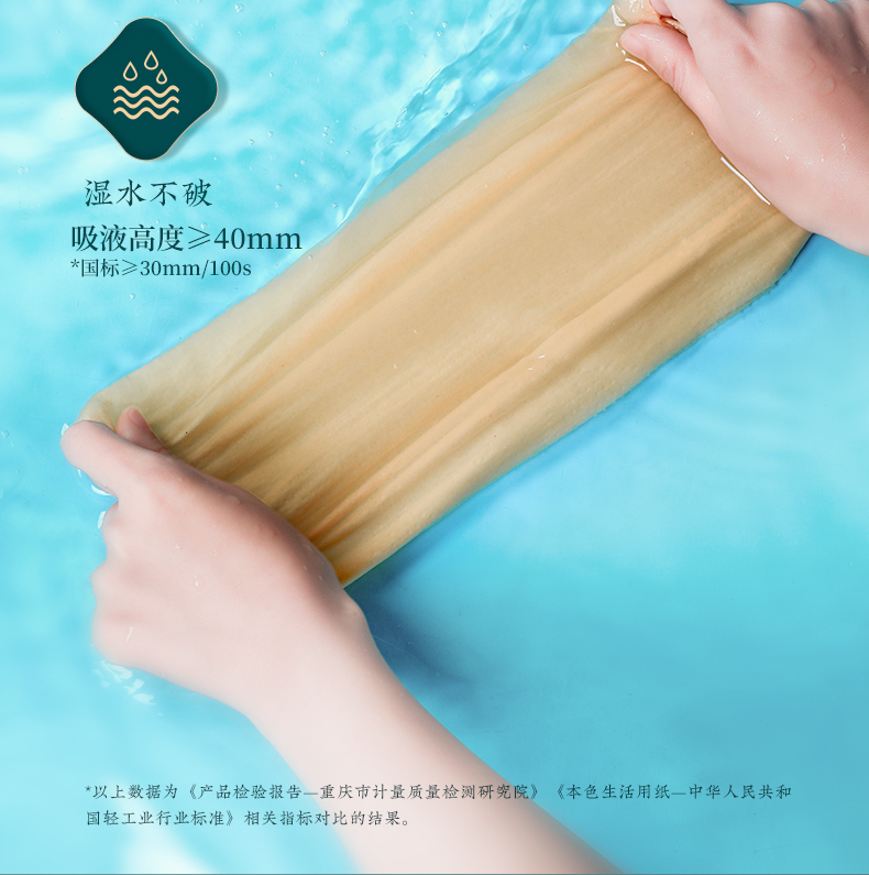 无染 食竹纤维抽纸 4层*20包 304张/包 图9