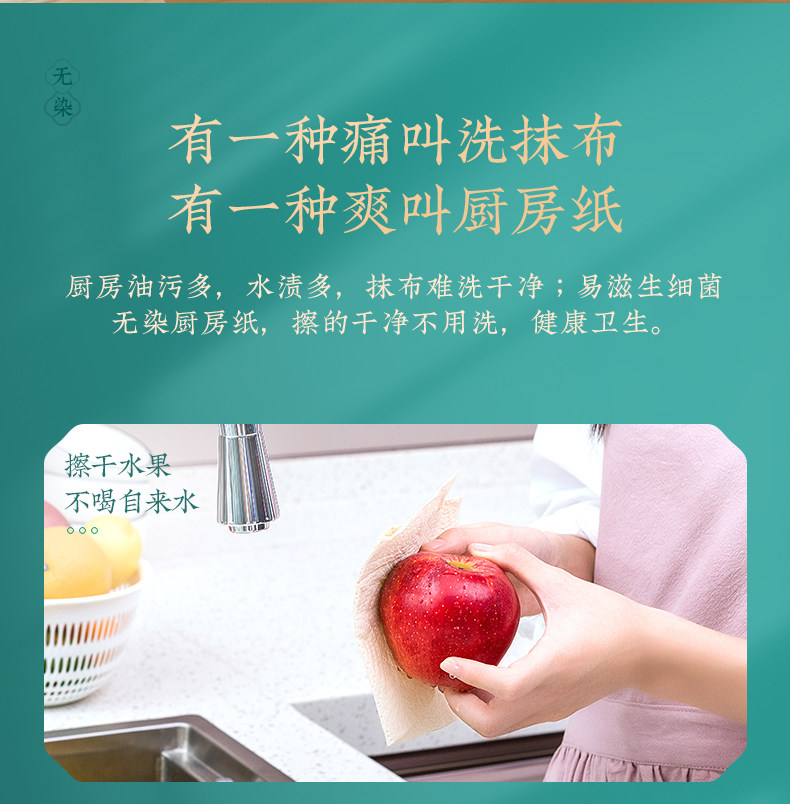 小米生态链 无染 竹纤维厨房吸水吸油纸 75折*10卷 图2