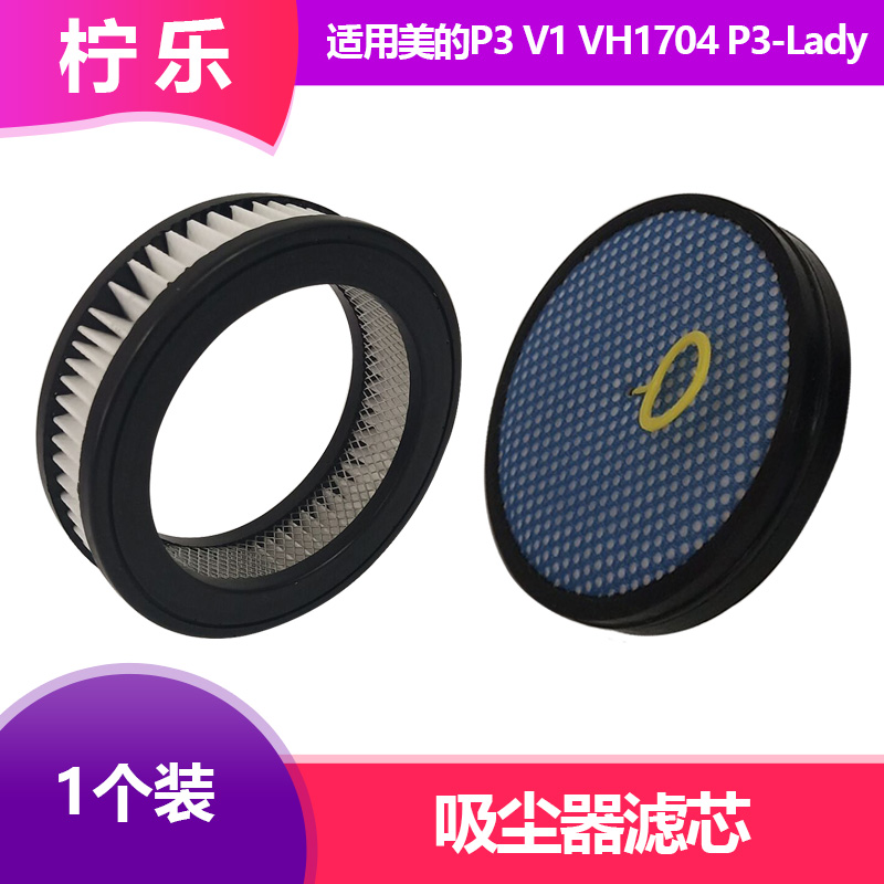 Suitable for Midea wireless vacuum cleaner accessories P3 VH1704 P3-L V1 Hypa filter air intake filter