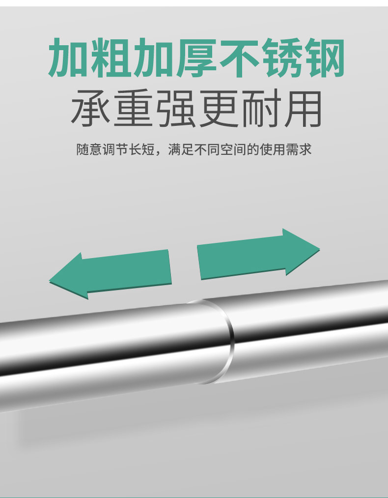 瑞臣 免打孔 晾衣杆 可伸缩 图3