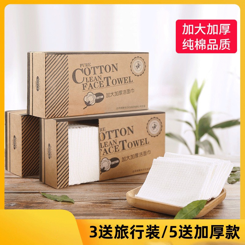 Tolan Disposable Facial Cleansing Towel for Women, Extra Large and Thick, Facial Cleansing Towel, Beauty Salon Facial Cleansing Cotton Soft Towel