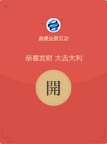WeChat red envelope Cash red envelope Shake red envelope Scan code red envelope WeChat red envelope development and customization
