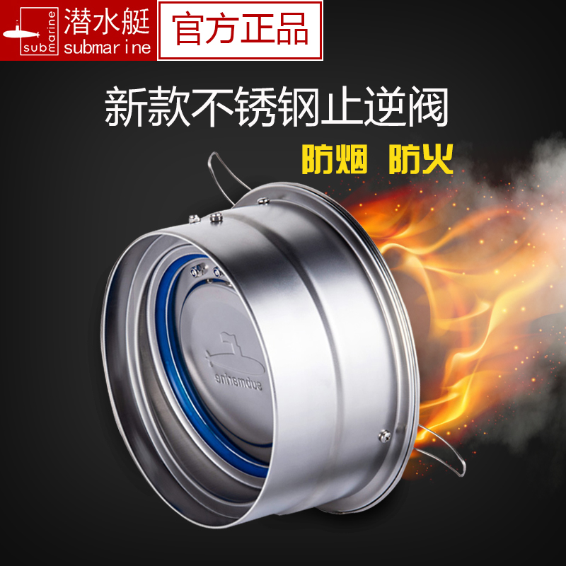 Submersible Check Valve Flue Valve Ventilator check valve Check Valve Fire Stop Check Valve Make-up Room Smoke Exhaust Pipe Check Valve