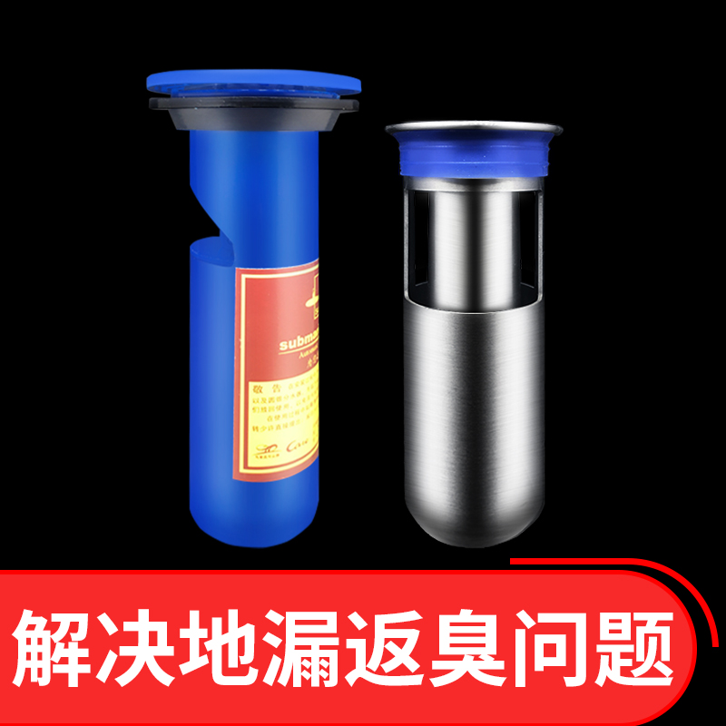 Diving Boat Deodorant Floor Drain Core Makeup Room Sewer Deodorant Lid Silicone Inner Core Anti-Taste Toilet Insect God