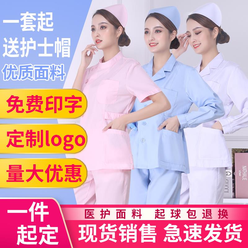 Nurse suit two-piece long sleeve female doll collar Winter Dress Blue pink split suit summer short sleeve Nightingale