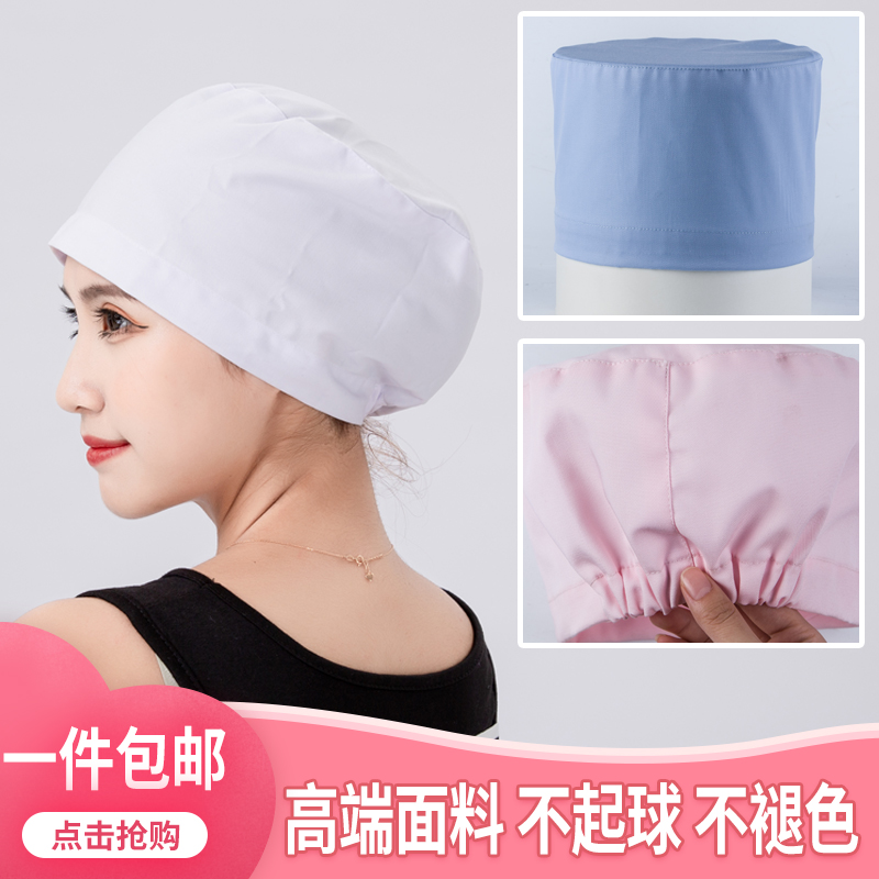 Doctor Nurse Round Cap Male And Female Laboratory Physician Working Cap Food Factory Sanitary Textile Baotou Dust Cap White