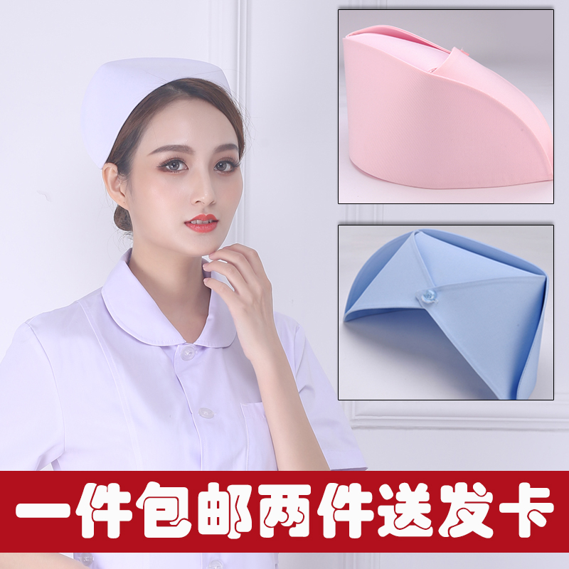 Nightingale Nurse Hat Female White uniform size Dovetail hat Operating Room Clinic Hospital Nurse hat Pink blue