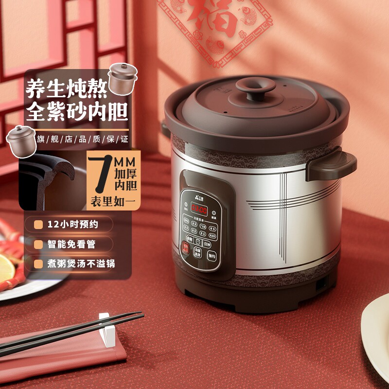 Purple casserole electric saucepan electric saucepan soup ceramic electric saucepan electric saucepan saucepan cooker domestic health care stew soup for boiling porridge pan fully automatic