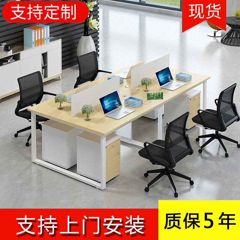 Beijing office furniture office furniture office table and chairs combined cassette 4 people desk staff desk staff desk