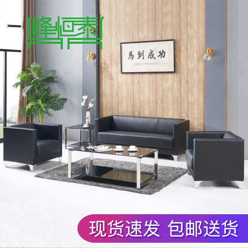 Hengtai Office Sofa Modern Minimalist guests Reception Sofa Genuine Leather Trio Place Office Sofa Tea Table Group
