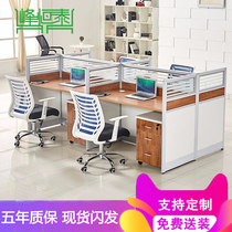 Beijing Office Furniture Staff Desk Chair 4 People Position Screen Partition Desk Combined Employee Cassette Station