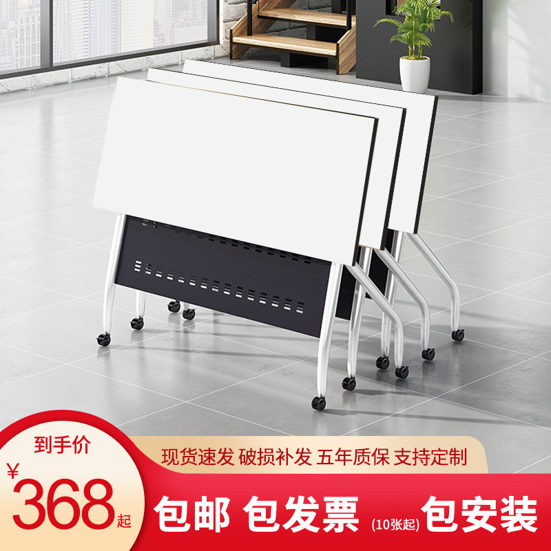 Folding Training Table Mobile Long Table Combined Training Institution Multi-functional Conference Bar-Chair Coaching Table Desk