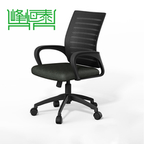 Staff Chair Office Chair Fashion Swivel Chair Typing Chair Office Furniture Conference Chair Casual Chair Subcomputer Chair Staff Chair
