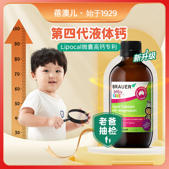 Beiao'er Calcium Magnesium Zinc Children's Iron Calcium Zinc Oral Liquid Infant Milk Calcium Liquid Calcium Vitamin K2D3