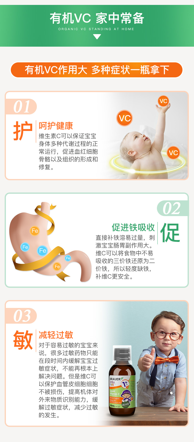 Brauer蓓澳儿婴幼儿维C口服液