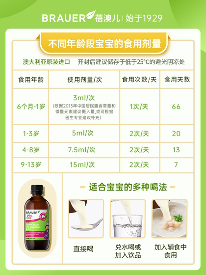 Beiao'er calcium magnesium zinc liquid calcium children's calcium supplement infant milk calcium baby zinc supplement iron calcium iron zinc oral liquid