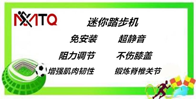 Степпер 新美国xmtq踏步机 减肥塑身美体 实用耐用 减肥脚踏机 家用健身器