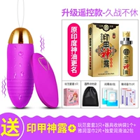 Эльф [фиолетовый] Беспроводная модель дистанционного управления зарядка+4 дара+мужское долгосрочное Божье масло