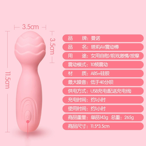 Маленькая вибрация AV Stick Студенческая общежитие тихое женское кульминация выделенная гендерная секс -секс -продукт игрушка мастурбация