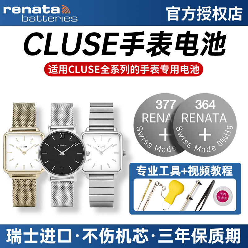 适用CLUSE手表电池小方表F 52893 52714 53427 52933 52714 52537 52842石英表小绿表帕梅拉男女士纽扣小电子