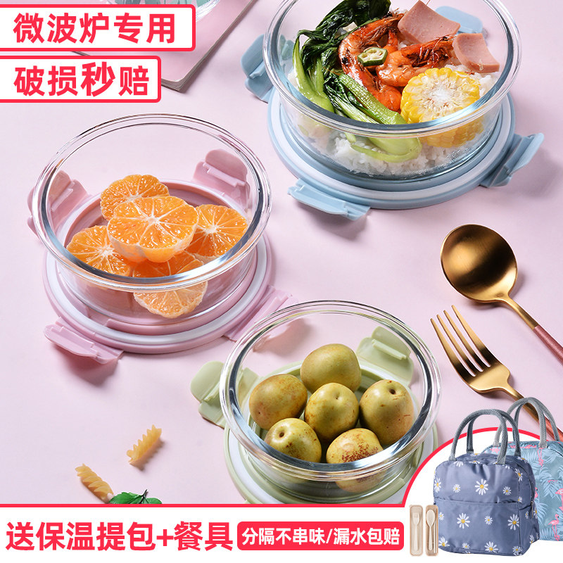 Heat-resistant glass preservation box Office worker lunch box Microwave oven bowl special round student lunch box Fruit box