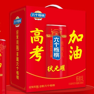 六个核桃官方旗舰店精品型植物蛋白核桃乳饮料240ml*12罐