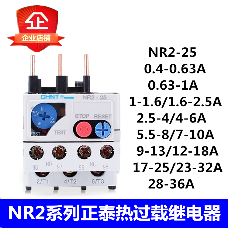 Astronergy thermal overload relay NR2-25 overload protection 220v380V NR2-36 thermal protection relay