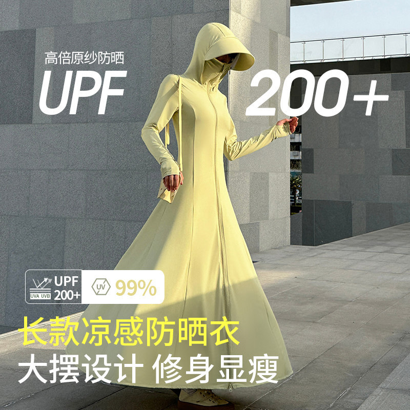 Jiaoxia Egg Roll 2026 Summer New Long Version Full Body Sun Protection Clothing for Women Slim Fit Ultra-Long Dress Anti-Uv Sun Protection