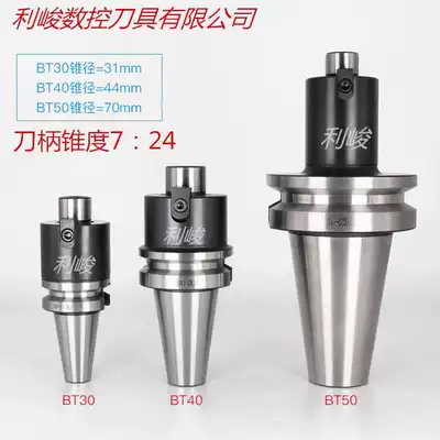 Lijun CNC cutter holder BT30 BT40 BT50 FMB16 FMB22 FMB27 FMB32 FMB40