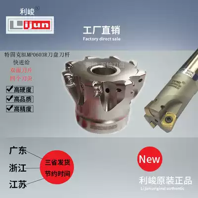 2019 new Teguk BLMP0603 double-sided milling cutter plate fast forward to the tool holder 16mm 21mm CNC blade