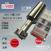 Lijun 2020 CNC machining center ATS straight shank T-slot milling cutter rod three-sided edge CCMT09T304 blade