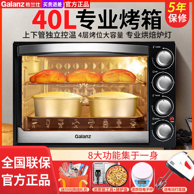 Gransee Electric Oven Home Baking Small Multifunction Fully Automatic 40 Liters Large Capacity Home Cake Oven 32