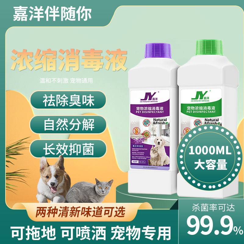 Pet liquid dog deodorant indoor deodorant perfume cat litter deodorant dog cat urine odor spray supplies