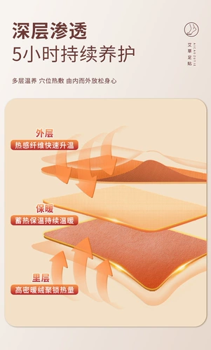 Патч для ног, компресс с горькой полынью, детские наклейки на ноги