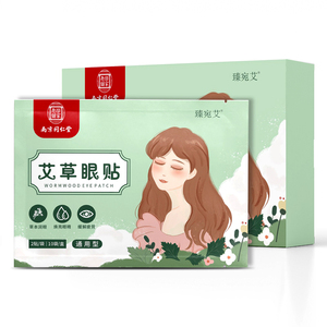 【臻宛艾】南京同仁堂艾草护眼眼贴