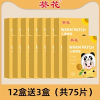 12 коробок для 3 коробок (всего 75 штук)