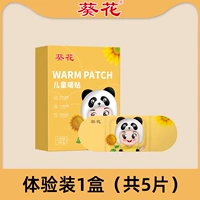 1 коробка (всего 5 таблеток)