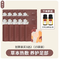 Хорошо для покупки, пастовое потепление [купить 3 получить 2 бесплатно] 5 коробок Всего