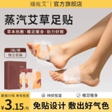 Патч для ног, компресс с горькой полынью, детские наклейки на ноги