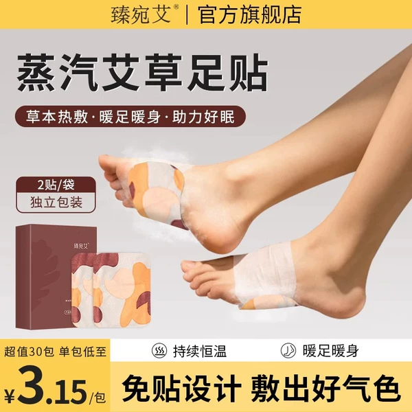 Товары от 臻宛艾旗舰店