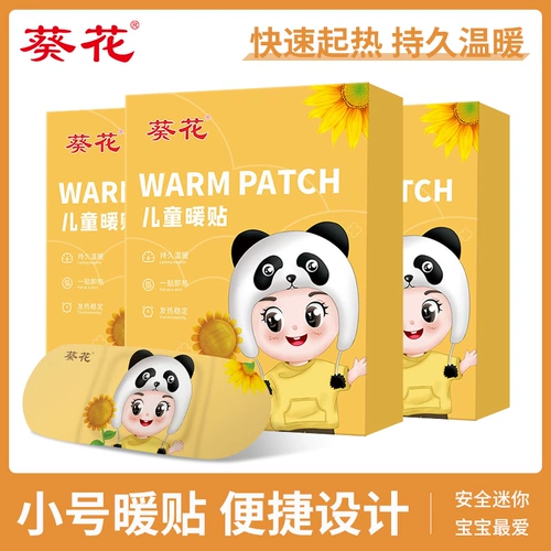 Бренд подсолнечников детские наклейки на примерение детской наклейки детская талия и брюшная наклейка с горячей наклейкой.