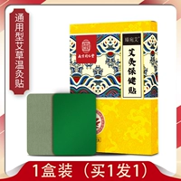 Купить 1 коробку с пост -полыми в общей сложности 12 наклеек (одиночная коробка не участвует в полной доставке)